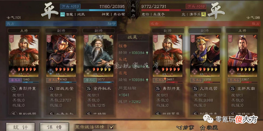 【游戏迷】非主流队伍，乐进玩盾兵，可以稳定20000伤害，太稳了