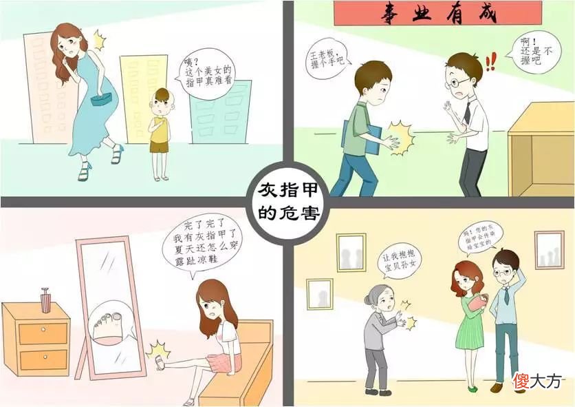 讨厌的灰指甲 灰指甲好烦