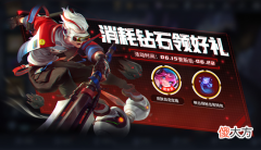 【游戏世界】钻石消耗来袭，3款皮肤返场备好3564点券，孙尚香花木兰削弱