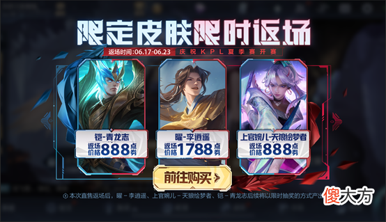 【游戏世界】钻石消耗来袭，3款皮肤返场备好3564点券，孙尚香花木兰削弱