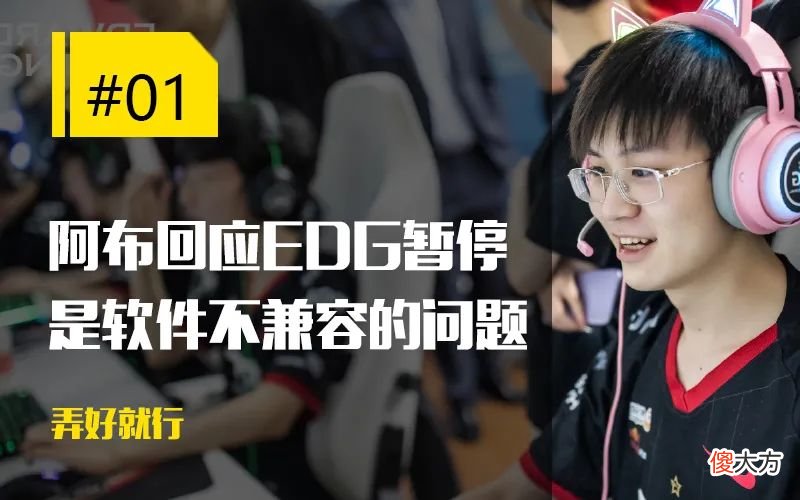 【游戏迷】【每日一撸】阿水拍摄时尚大片不输明星；Doinb准备生小孩儿了