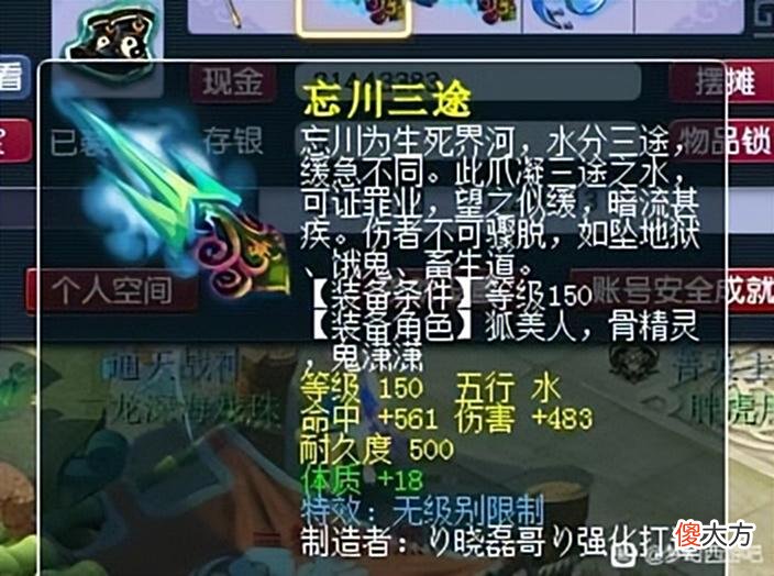 【游戏迷】梦幻西游：玩家一项成就成全区公敌！太惹人恨，被勾魂拍手叫好！