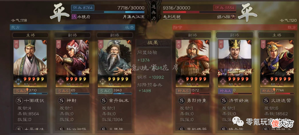 【游戏世界】程昱：克制陆逊吴枪，无视防御、二段伤害很稳定，打蜀弓、吴枪、虎臣很好用