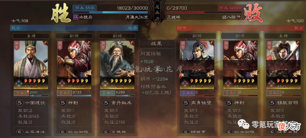 【游戏世界】程昱：克制陆逊吴枪，无视防御、二段伤害很稳定，打蜀弓、吴枪、虎臣很好用