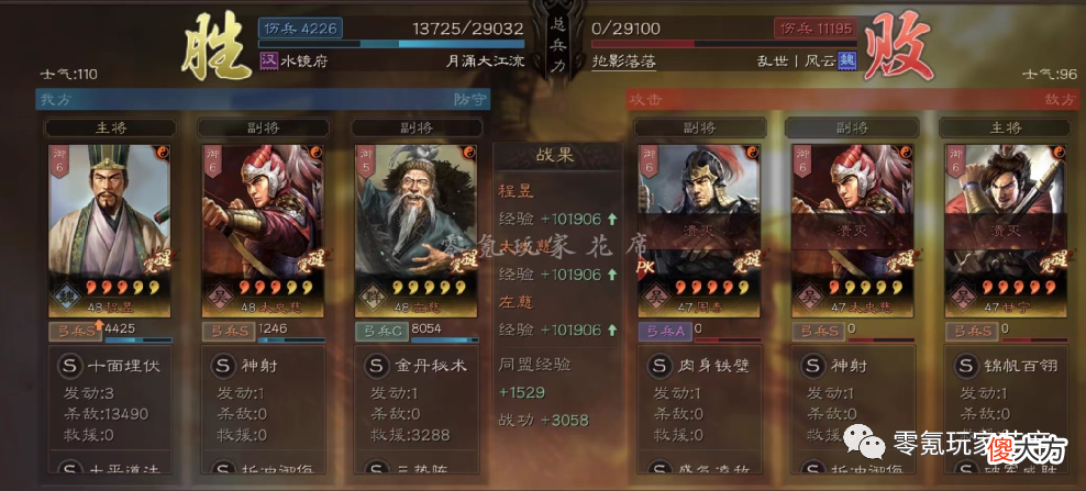 【游戏世界】程昱：克制陆逊吴枪，无视防御、二段伤害很稳定，打蜀弓、吴枪、虎臣很好用