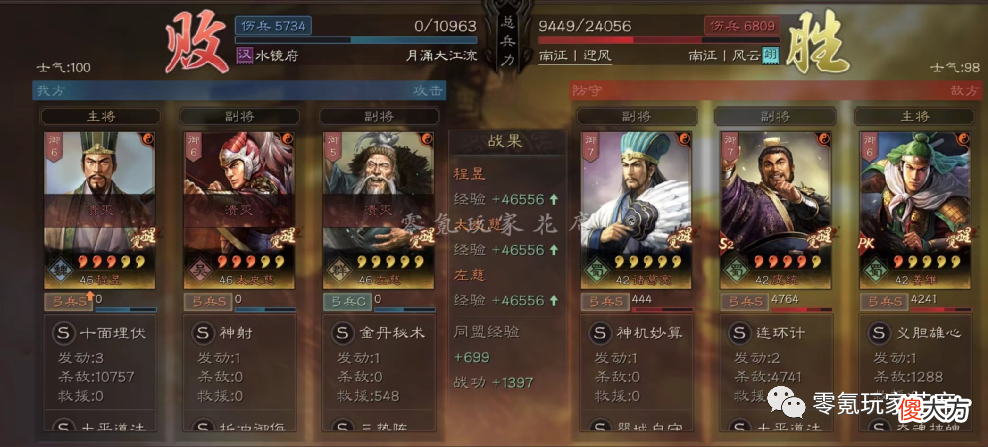 【游戏世界】程昱：克制陆逊吴枪，无视防御、二段伤害很稳定，打蜀弓、吴枪、虎臣很好用
