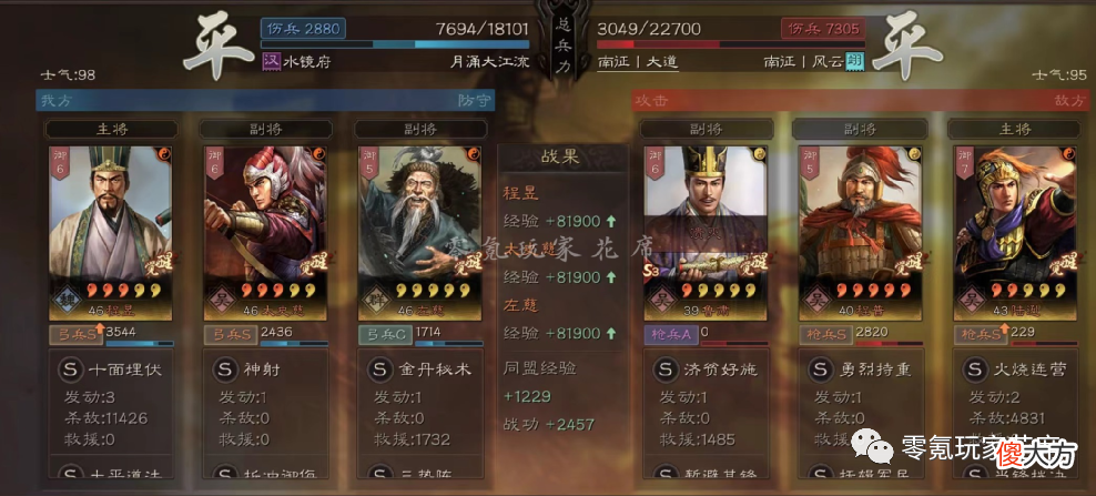 【游戏世界】程昱：克制陆逊吴枪，无视防御、二段伤害很稳定，打蜀弓、吴枪、虎臣很好用