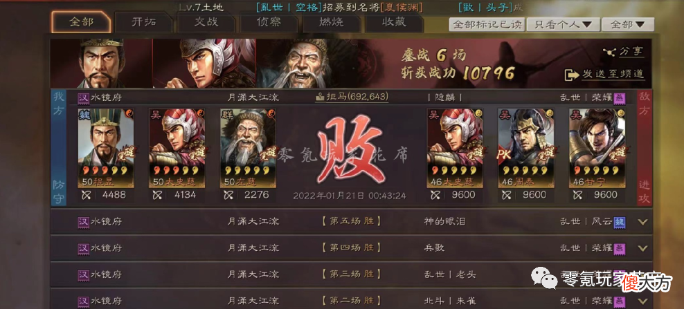【游戏世界】程昱：克制陆逊吴枪，无视防御、二段伤害很稳定，打蜀弓、吴枪、虎臣很好用