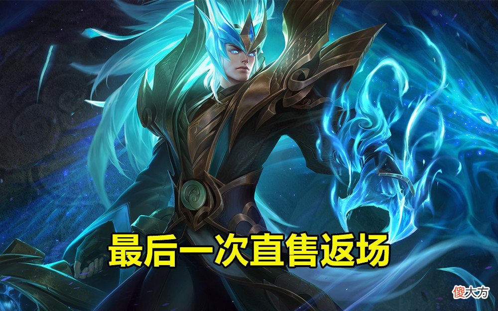 【游戏迷】15号正式服更新：钻石消耗回归，3款限定返场，888点券留给铠！