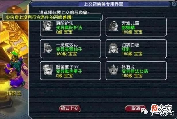 【游戏世界】梦幻西游：连出两件双蓝字无级别，花果山出了140的无级别弱点链子