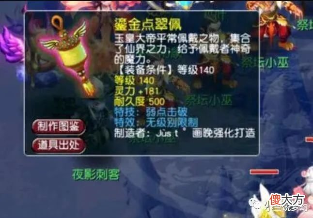 【游戏世界】梦幻西游：连出两件双蓝字无级别，花果山出了140的无级别弱点链子