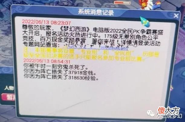 【游戏世界】梦幻西游：连出两件双蓝字无级别，花果山出了140的无级别弱点链子