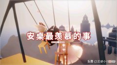 光遇：安卓最羡慕的事，竖屏截图当壁纸？三格画质还是糊