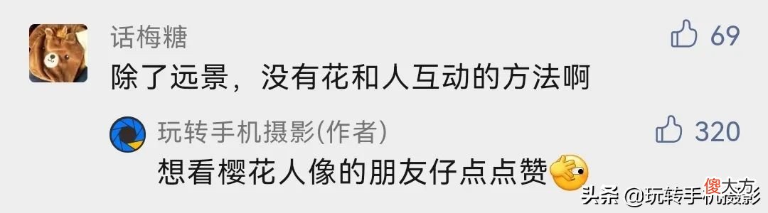 樱花人像拍照指南 樱花人像怎么拍