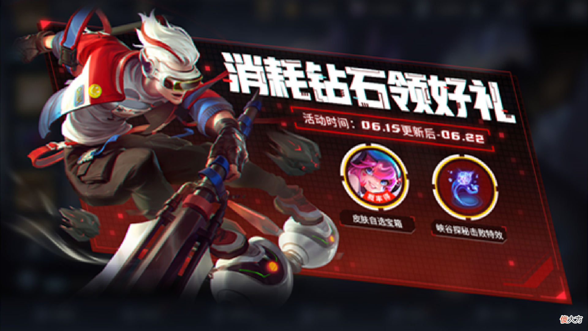 【游戏迷】钻石消耗再次开启，60钻石得心灵骇客，李白限定返场，有88碎片巨赚