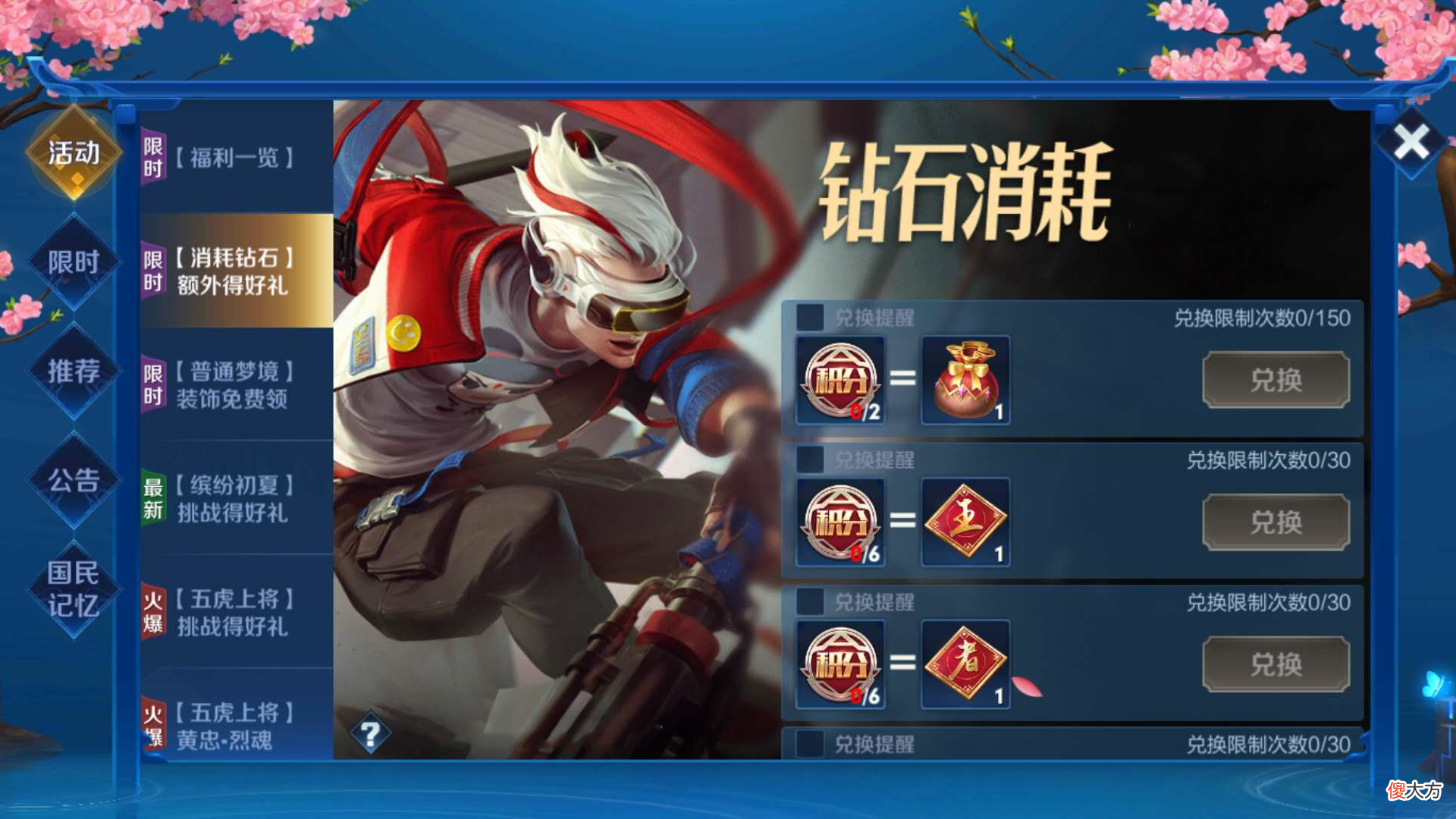 【游戏迷】钻石消耗再次开启，60钻石得心灵骇客，李白限定返场，有88碎片巨赚