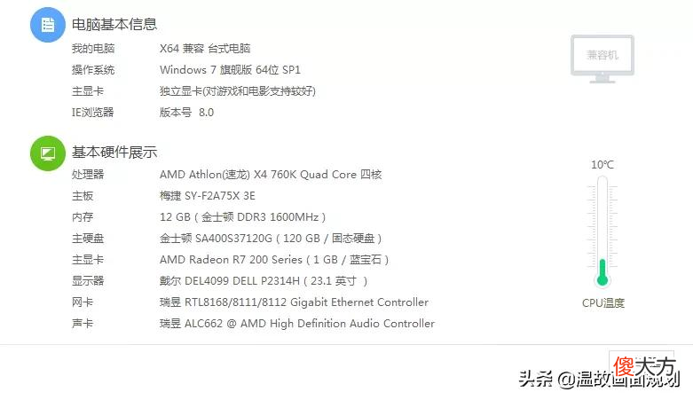 修图用的显示器选择与主机配置推荐 修图显示器怎么选择