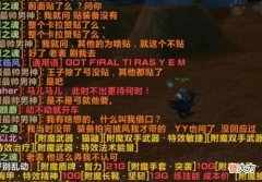 【游戏迷】魔兽怀旧服：进本不要装等高的？团长振振有词，这一套早过时了！