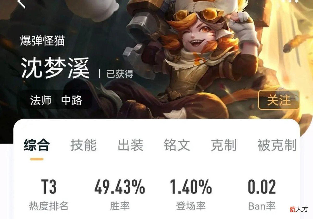 【游戏迷】王者荣耀：沈梦溪在KPL中是大热门，为何平时出场率却倒数第一？