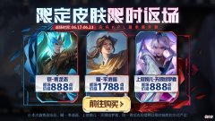 【游戏迷】青龙志提前返场，西施敦煌传说品质，沈梦溪限定来袭，参与对局免费领