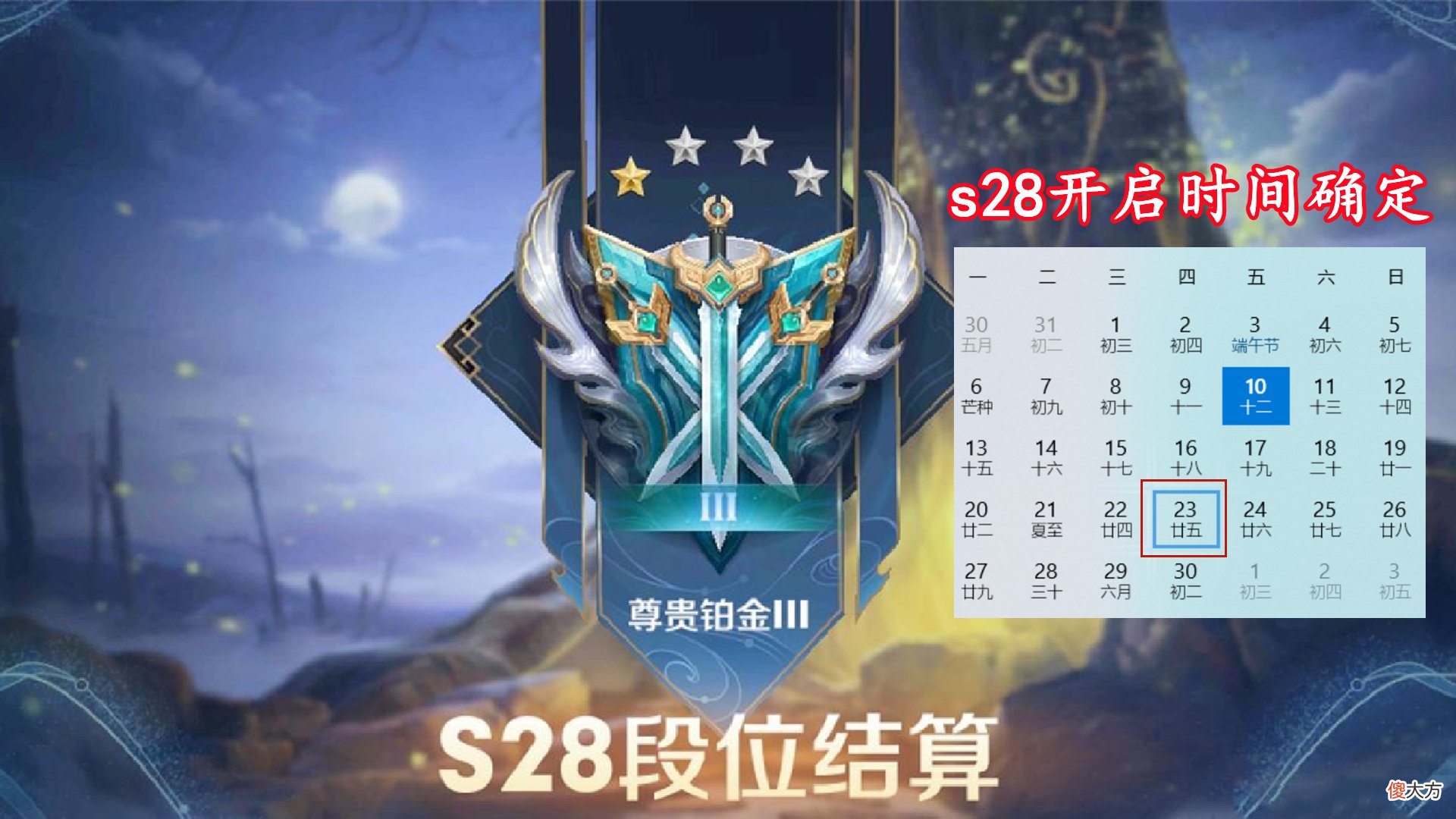 【游戏迷】青龙志提前返场，西施敦煌传说品质，沈梦溪限定来袭，参与对局免费领