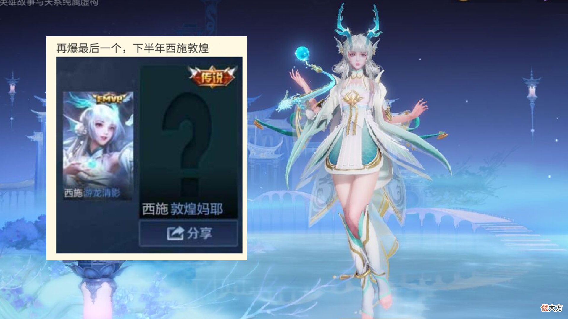 【游戏迷】青龙志提前返场，西施敦煌传说品质，沈梦溪限定来袭，参与对局免费领