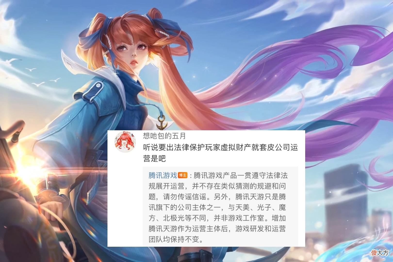 【游戏迷】双生皮肤停止研发，王者荣耀新计划开启，跑路的可能性再次降低