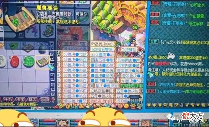 【游戏世界】梦幻西游：五开狮驼岭的新玩法，不加力量，专为难度任务而生