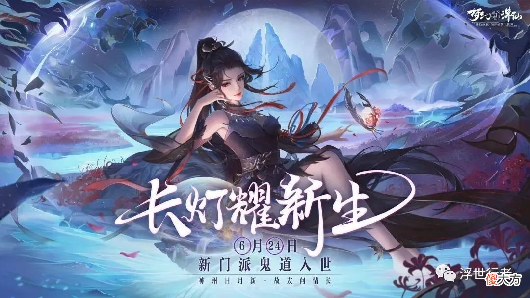 【游戏迷】梦幻新诛仙：周年庆福利预告，签到即可领取银两，果脯，神铸令，百炼玉，还可以额外免费领取琼浆和元宝