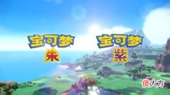 【游戏世界】宝可梦朱紫预告全新发布，封面神兽形象大公开，11月18日正式发售
