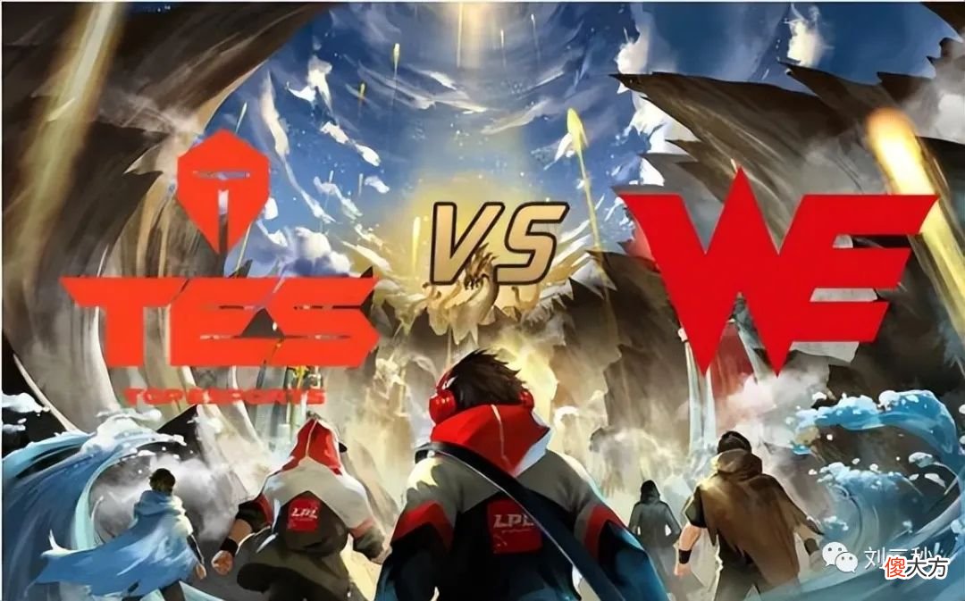 【游戏世界】恭喜TES2：0WE，左手和JKL争夺MVP，WE就不配赢，六神卡莎竟然不会玩