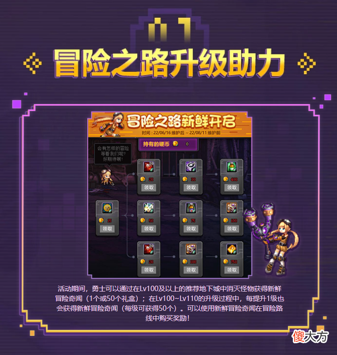 【游戏迷】DNF：周年庆携手110级版本同时上线，更有11个活动助力！