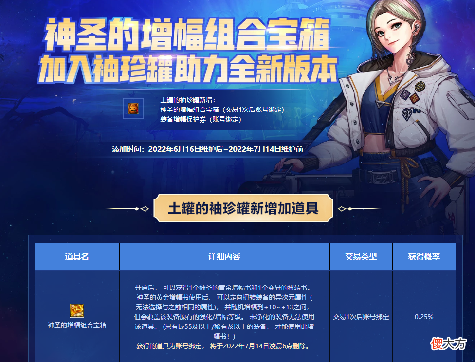 【游戏迷】DNF：周年庆携手110级版本同时上线，更有11个活动助力！