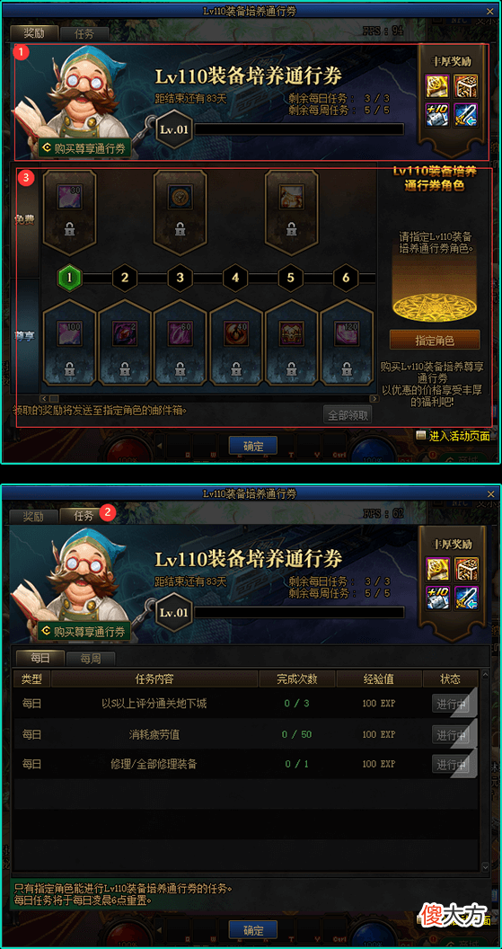 【游戏迷】DNF：周年庆携手110级版本同时上线，更有11个活动助力！
