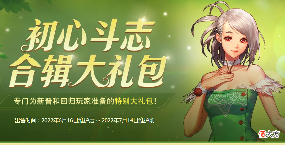 【游戏迷】DNF：周年庆携手110级版本同时上线，更有11个活动助力！
