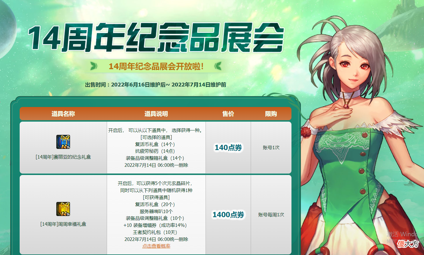 【游戏迷】DNF：周年庆携手110级版本同时上线，更有11个活动助力！