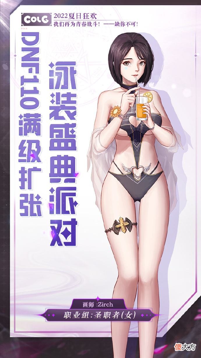 【游戏迷】DNF：周年庆携手110级版本同时上线，更有11个活动助力！