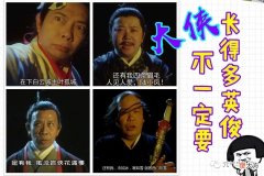 【游戏世界】大侠不一定要多英俊，首届天刀捏脸大赛，你能坚持到哪张不笑？