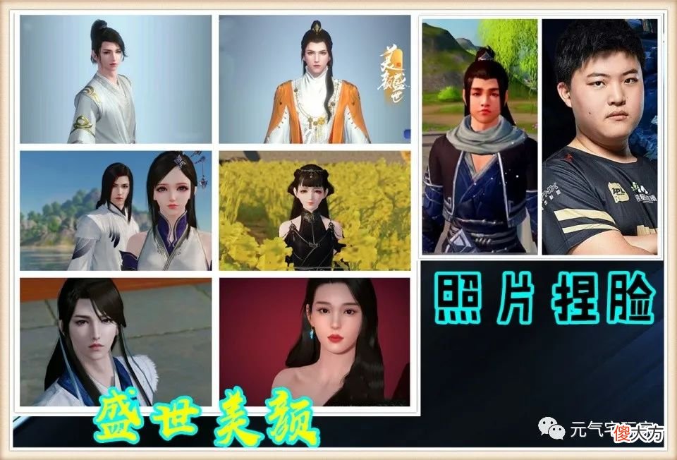 【游戏世界】大侠不一定要多英俊，首届天刀捏脸大赛，你能坚持到哪张不笑？