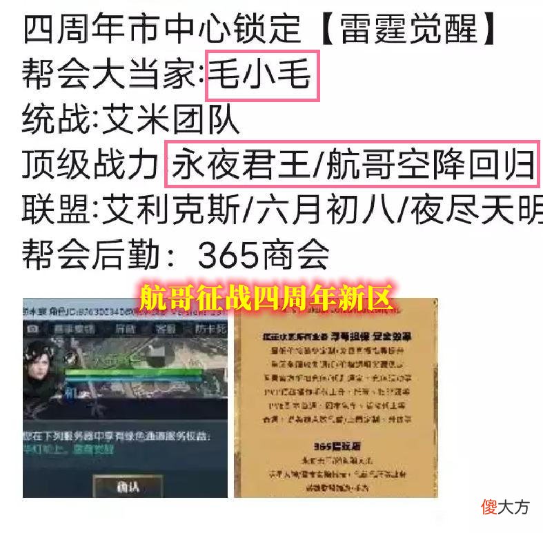 【游戏世界】曾凭一张图代言钞能力，火遍游戏圈的航哥，携第一主播征战逆水寒