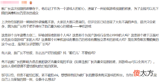 【游戏世界】游戏评分应该怎么看？