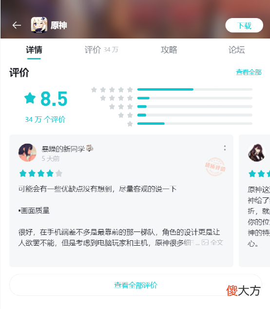 【游戏世界】游戏评分应该怎么看？