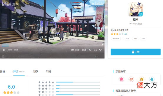 【游戏世界】游戏评分应该怎么看？
