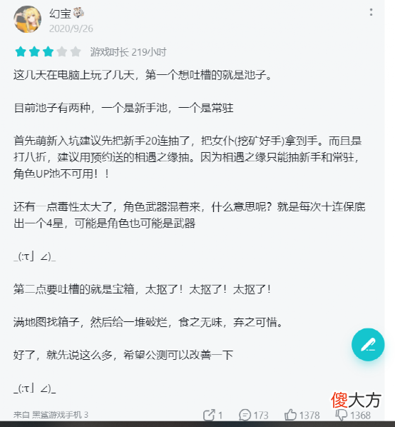 【游戏世界】游戏评分应该怎么看？
