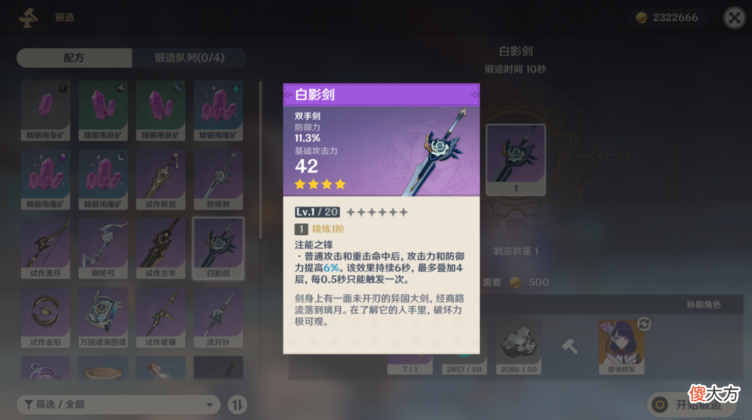 【游戏迷】原神：想要荒泷一斗？“嫁妆”提前准备好，武器，配队攻略一览