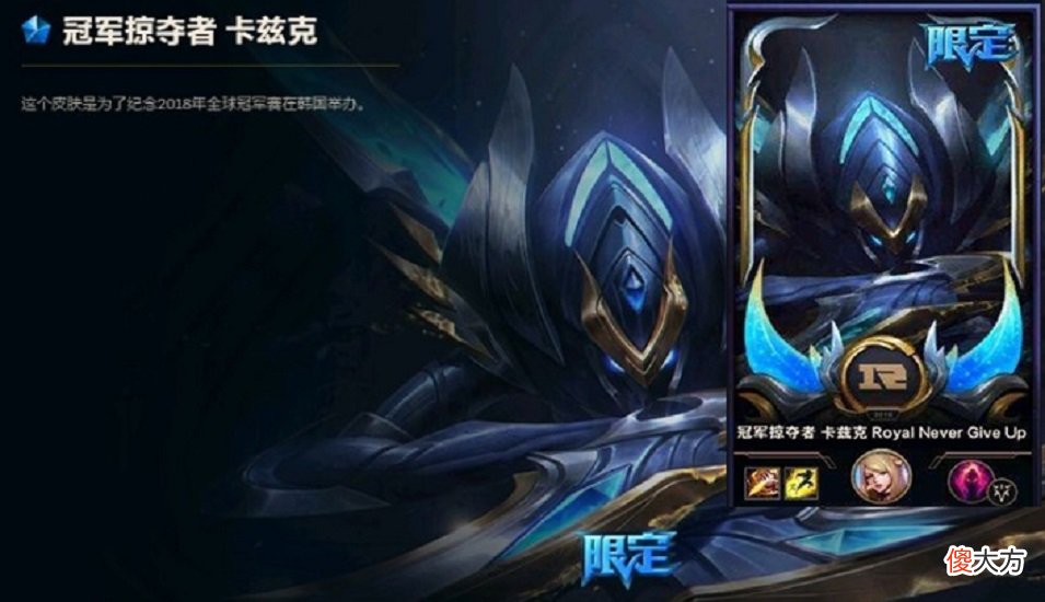 【游戏迷】给MSI三冠王RNG做个皮肤，很合理吧？