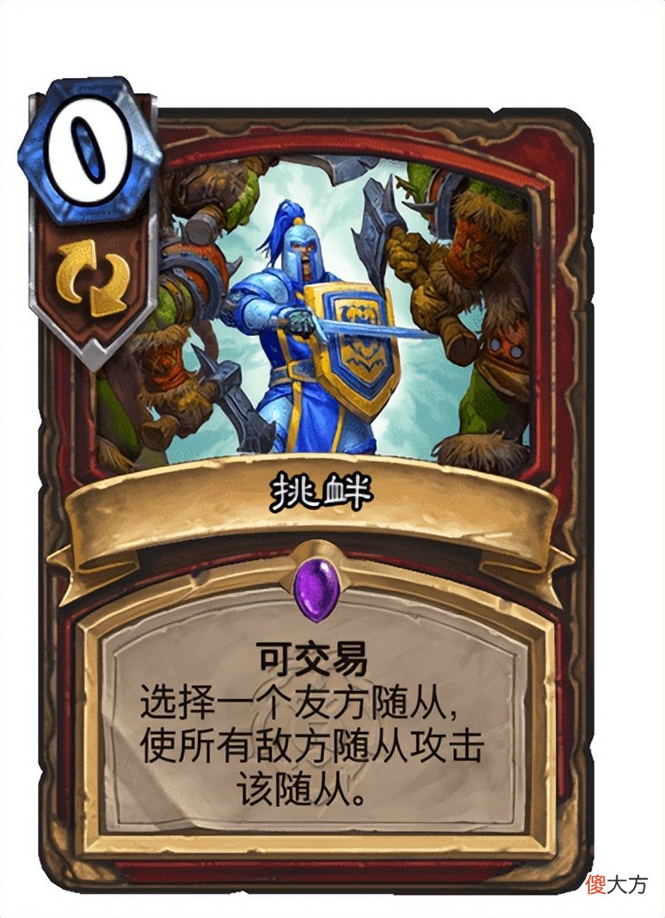 【游戏世界】炉石传说：意外拿到“厄祖玛特”该怎么用？试试这5种花式解场！