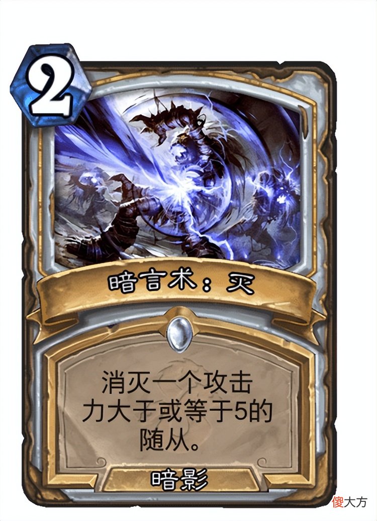 【游戏世界】炉石传说：意外拿到“厄祖玛特”该怎么用？试试这5种花式解场！