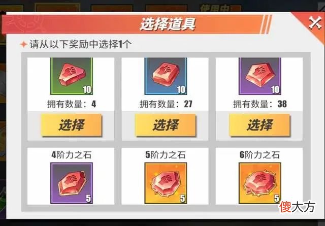 【游戏迷】热血航线：SS角色10阶觉醒需多少觉醒石？