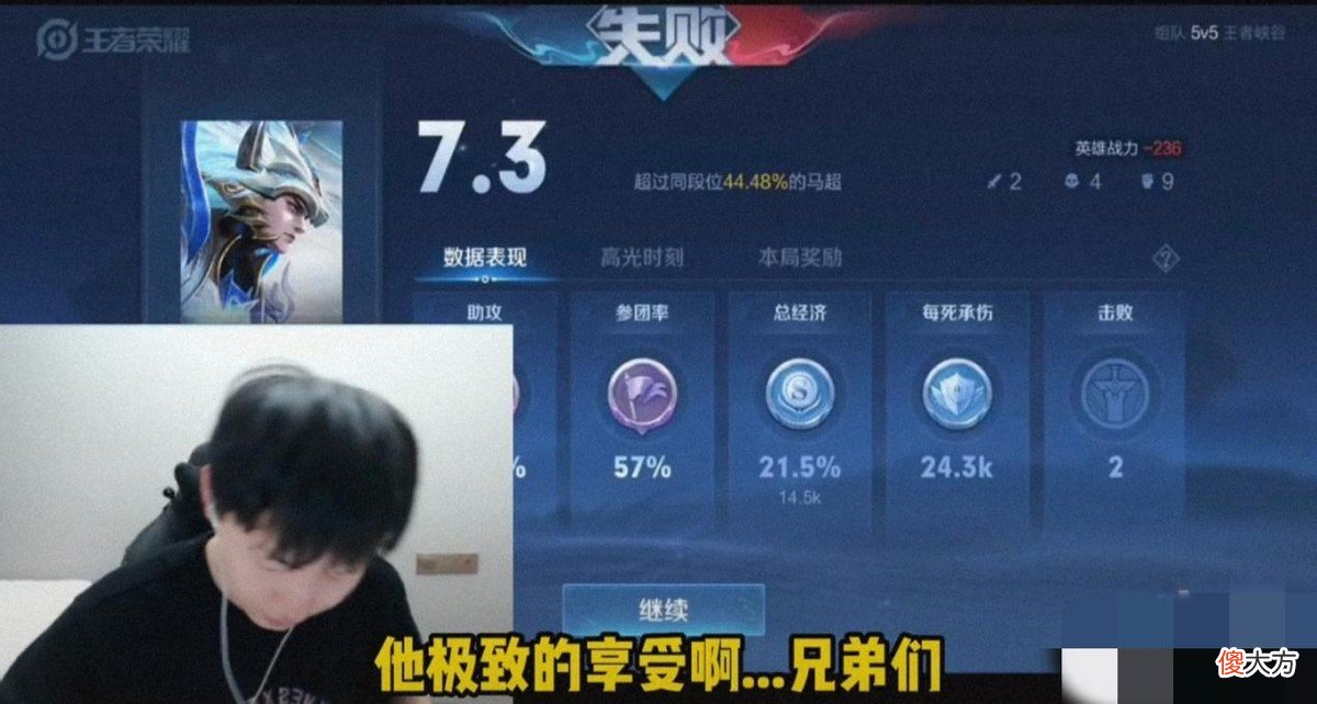 【游戏迷】飞牛直播净化游戏环境，队友却开麦直接喷！拿出马超照样带不动